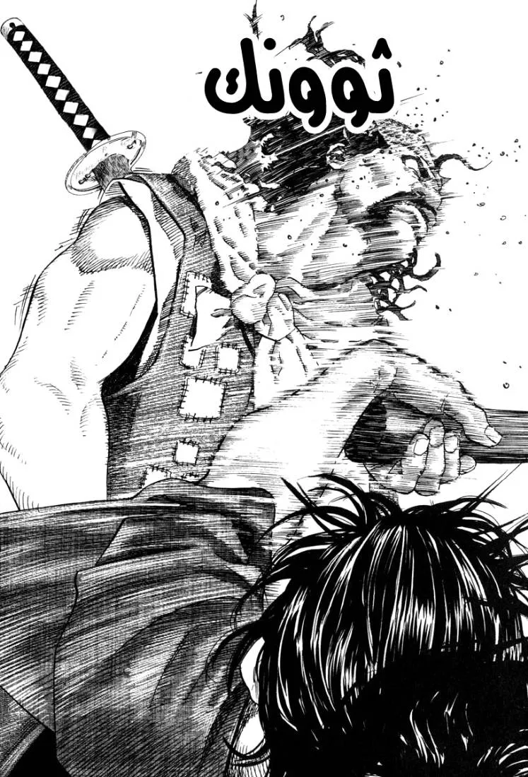 Read Vagabond AR Manga Online