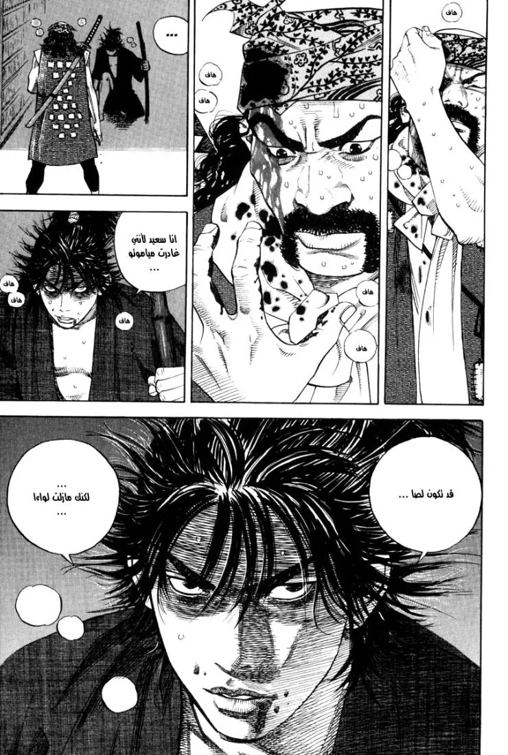 Read Vagabond AR Manga Online