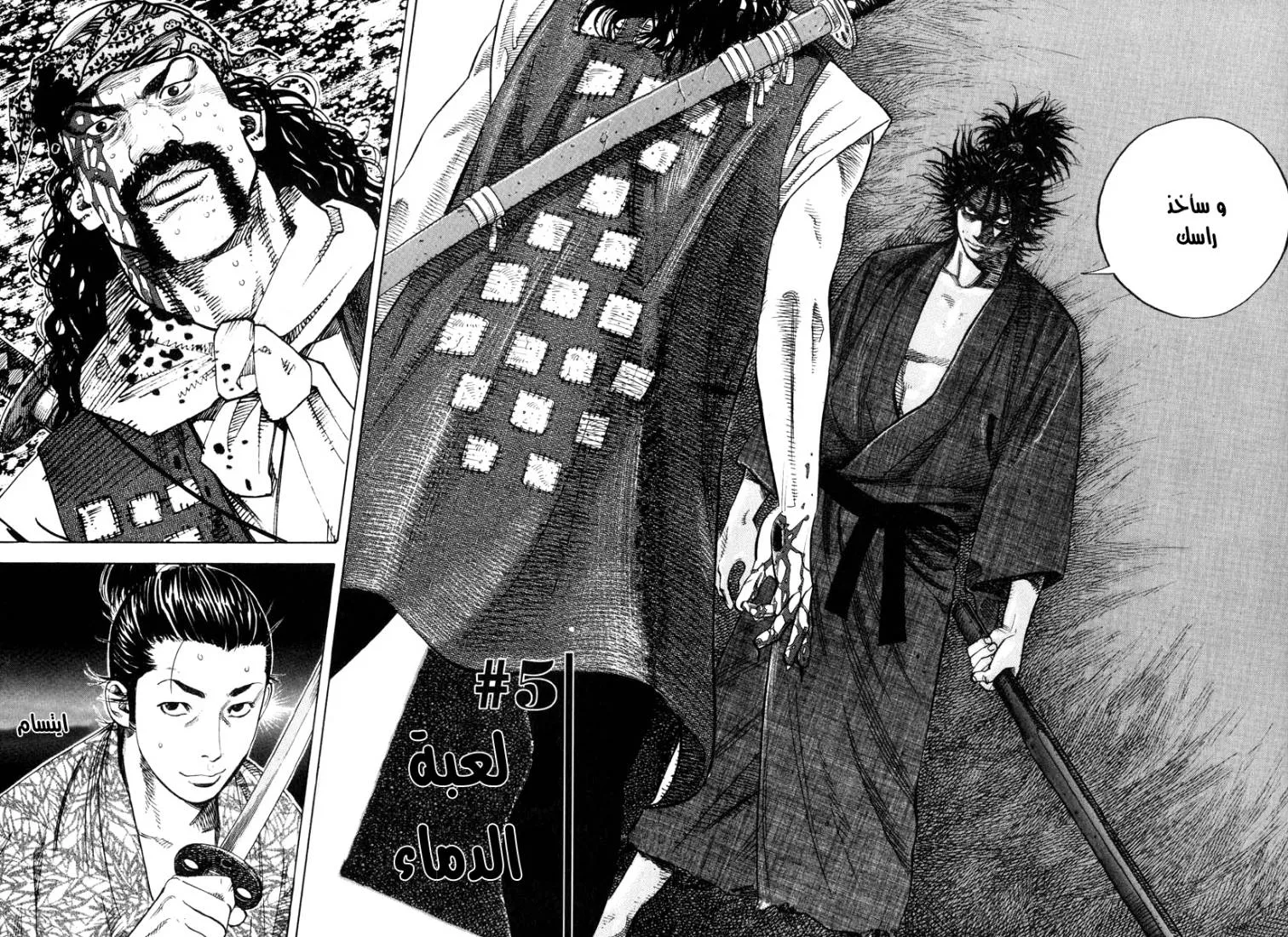 Read Vagabond AR Manga Online