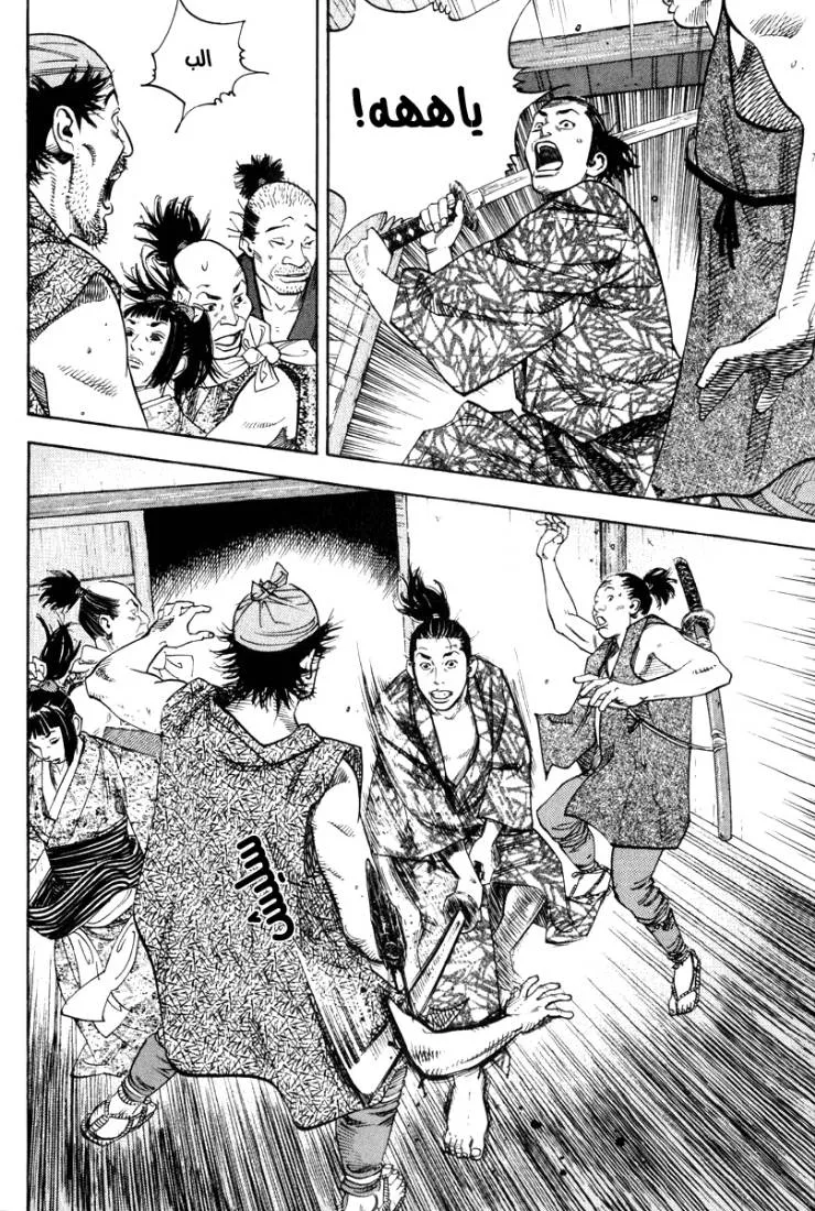 Read Vagabond AR Manga Online