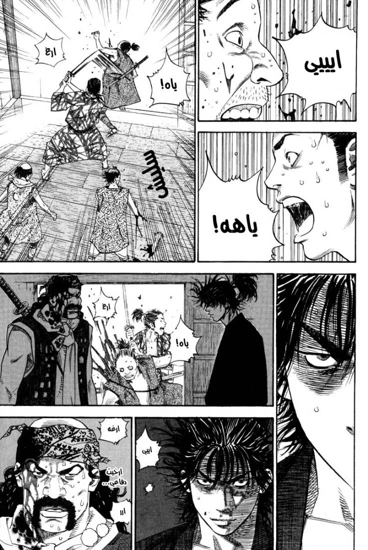 Read Vagabond AR Manga Online