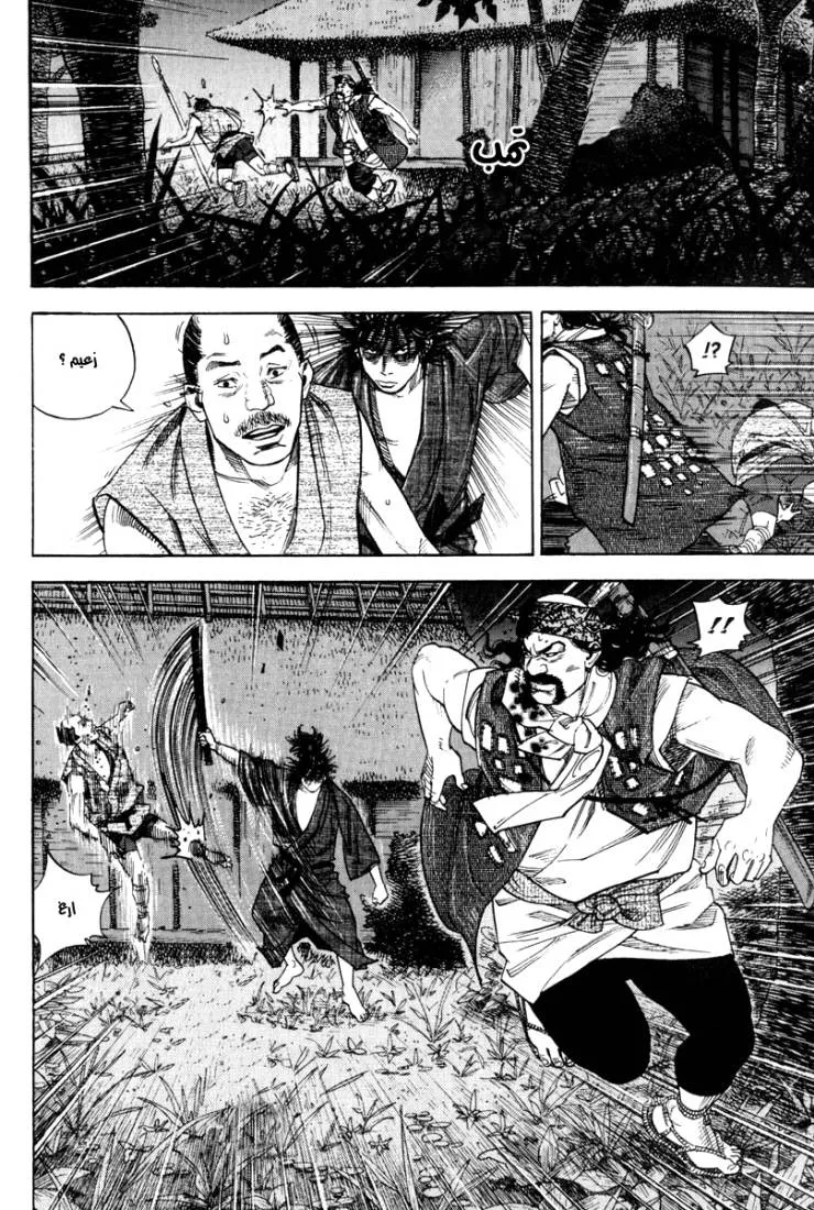 Read Vagabond AR Manga Online