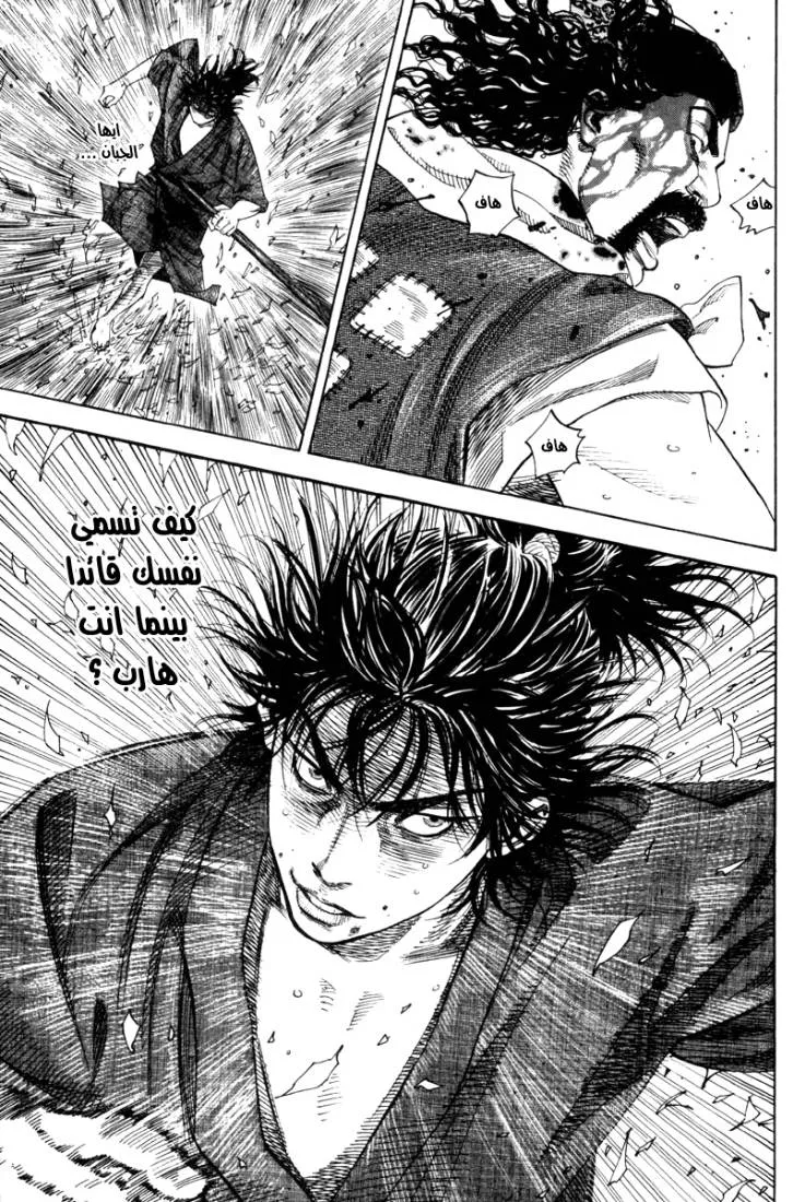 Read Vagabond AR Manga Online
