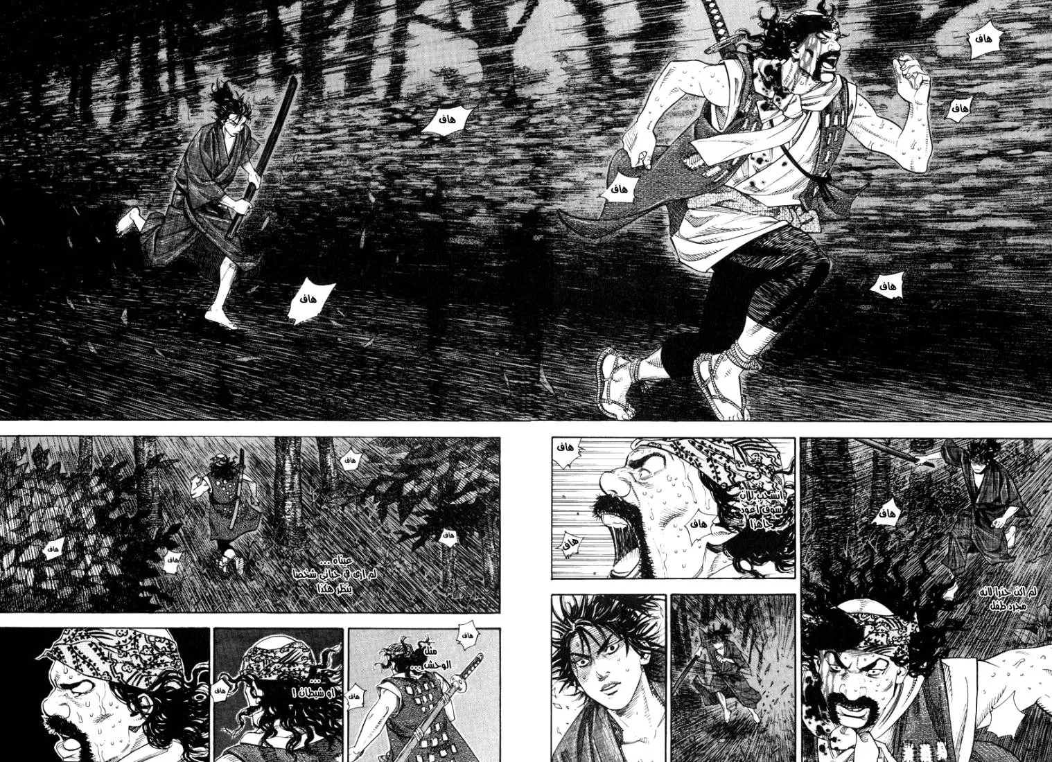 Read Vagabond AR Manga Online