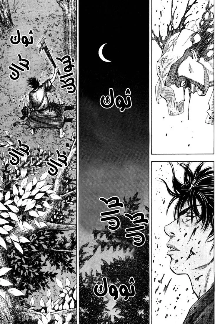 Read Vagabond AR Manga Online
