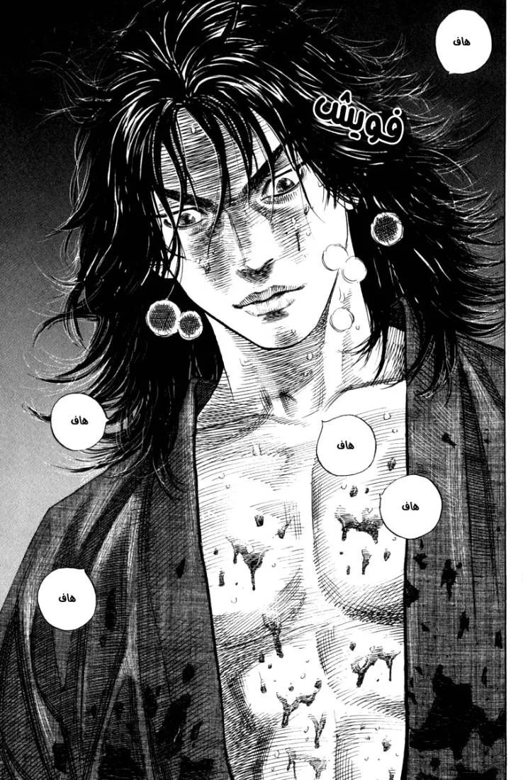 Read Vagabond AR Manga Online