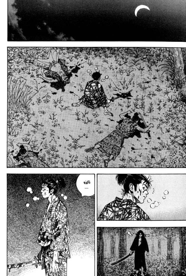 Read Vagabond AR Manga Online