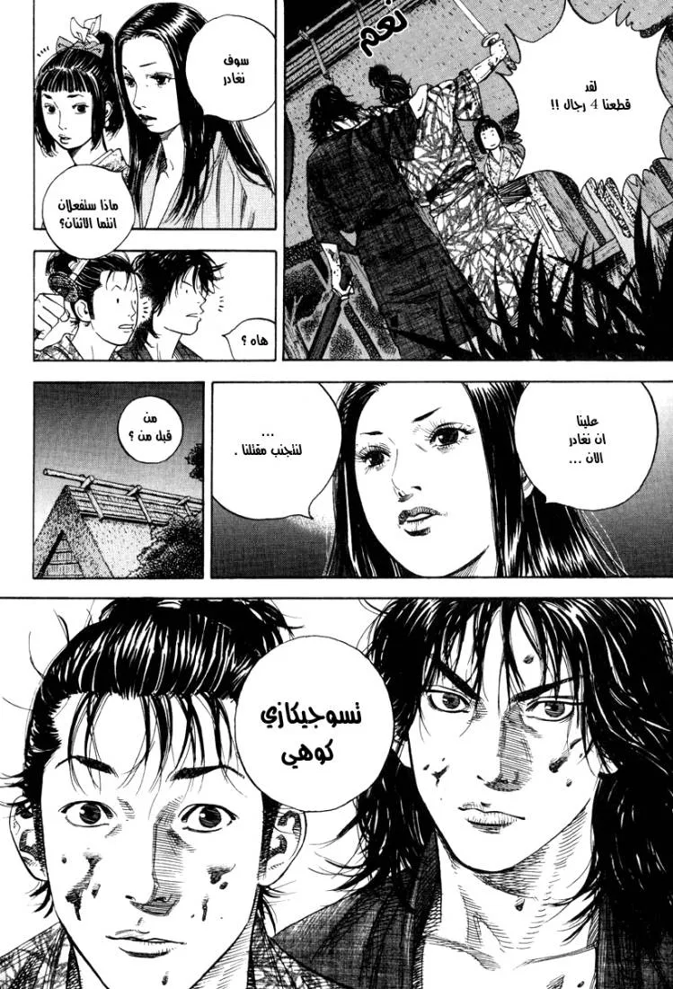 Read Vagabond AR Manga Online