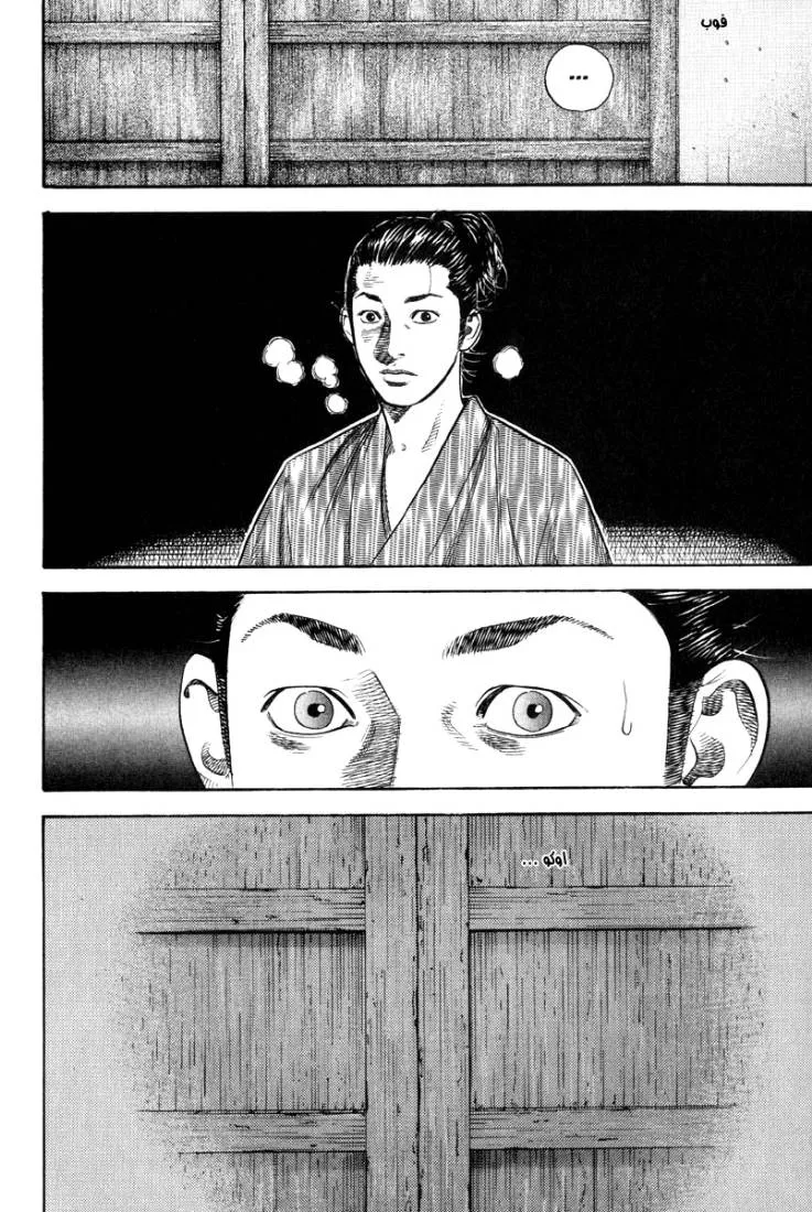 Read Vagabond AR Manga Online