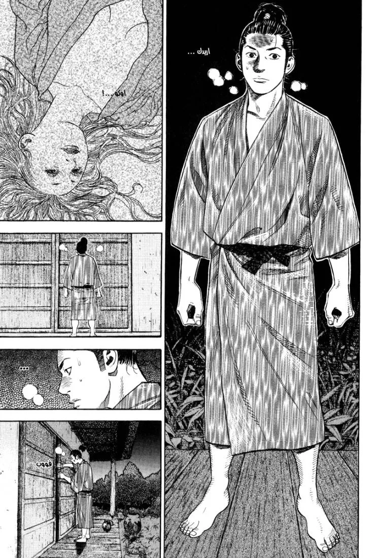 Read Vagabond AR Manga Online