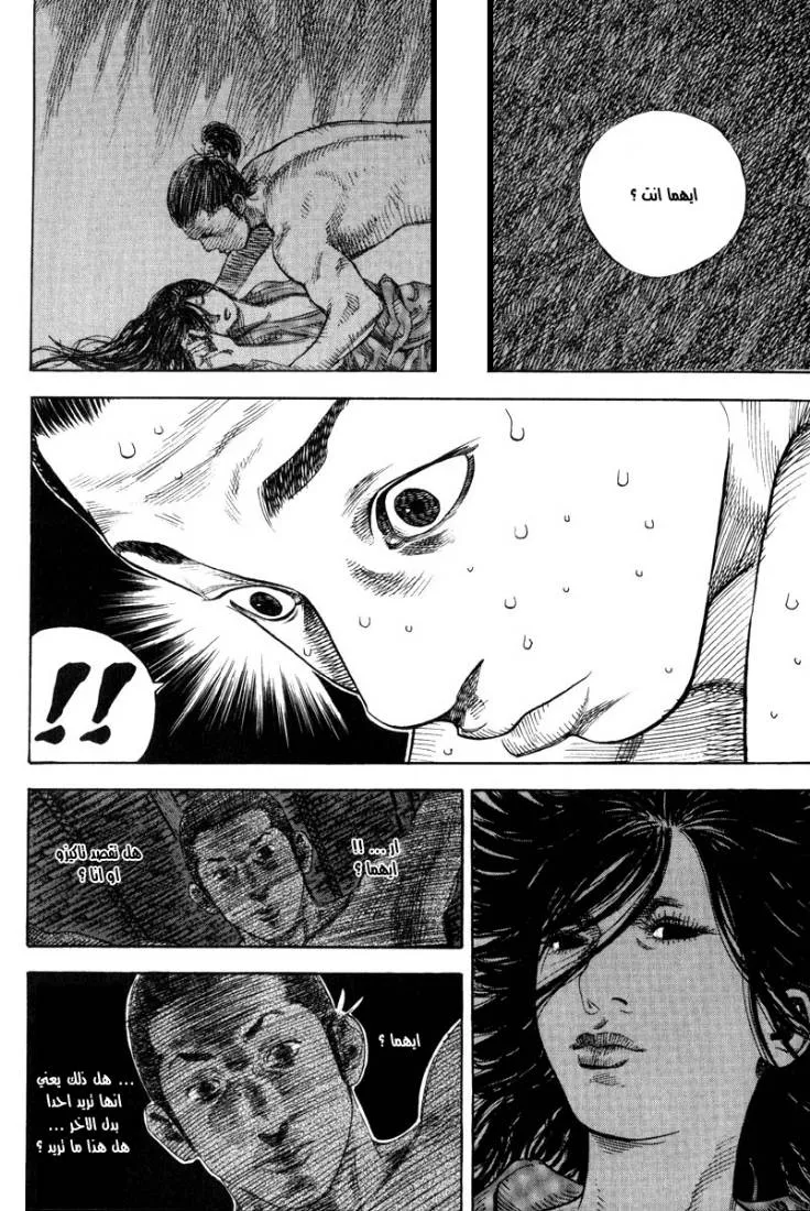 Read Vagabond AR Manga Online