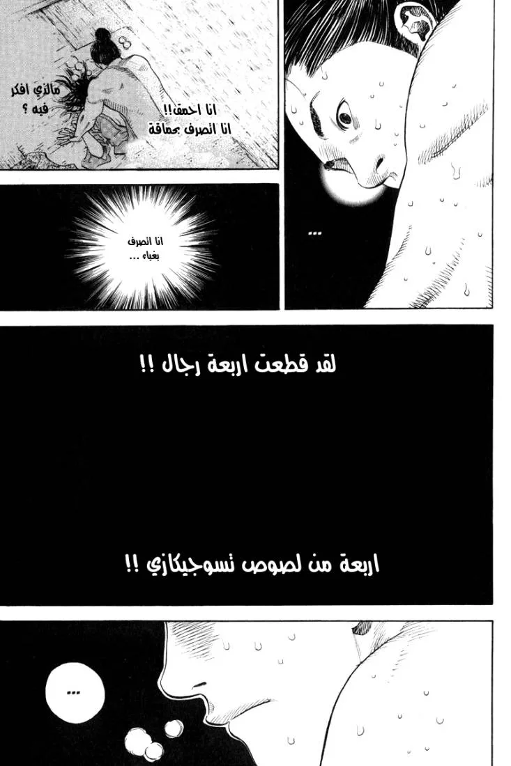 Read Vagabond AR Manga Online