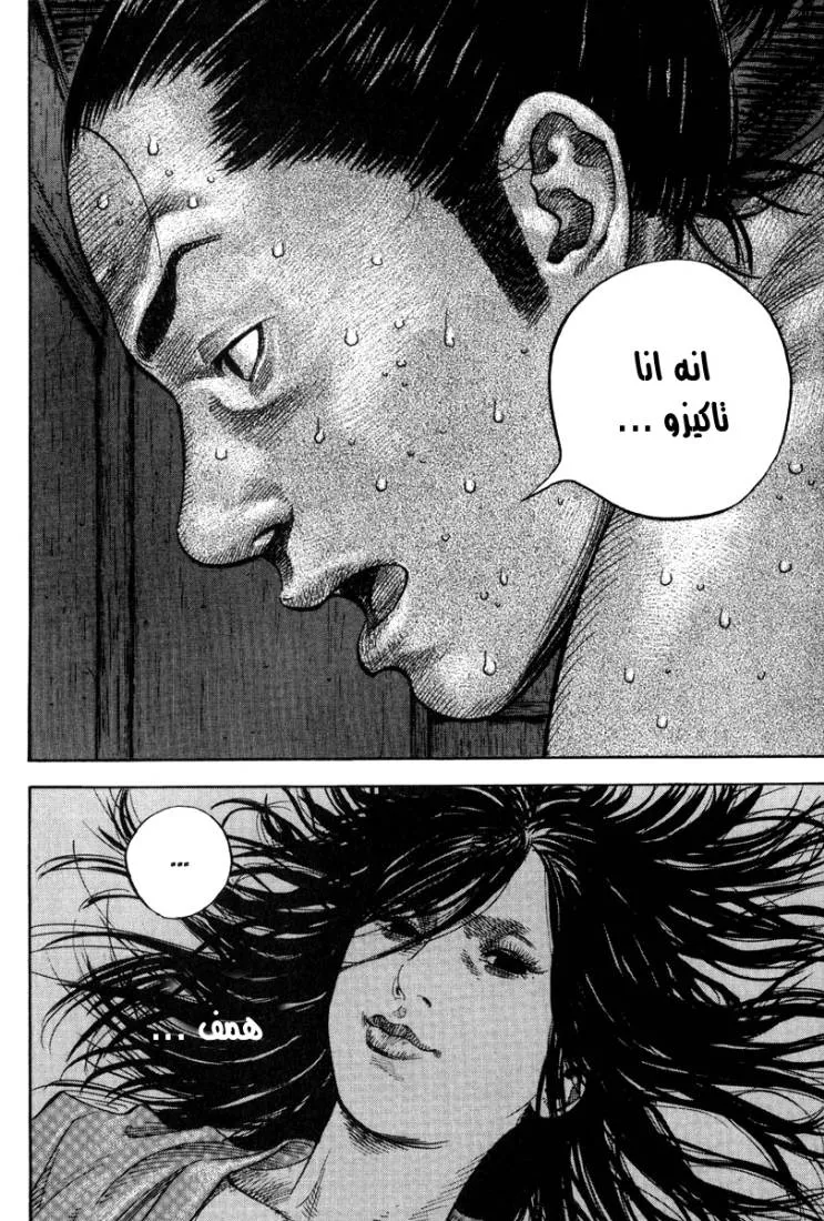 Read Vagabond AR Manga Online