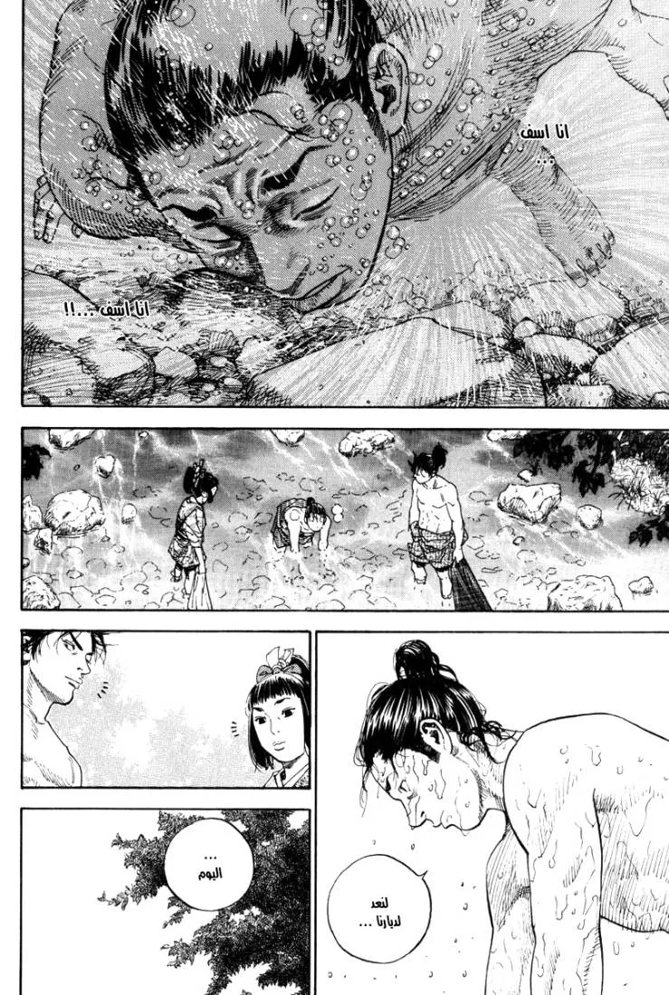 Read Vagabond AR Manga Online