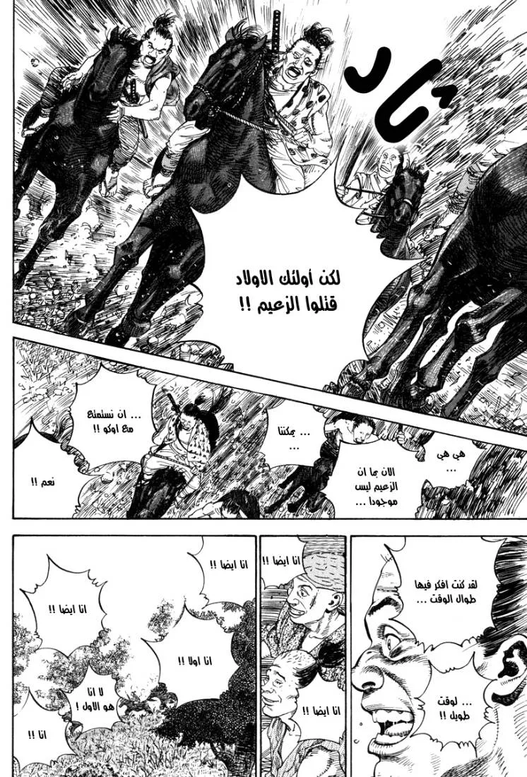 Read Vagabond AR Manga Online