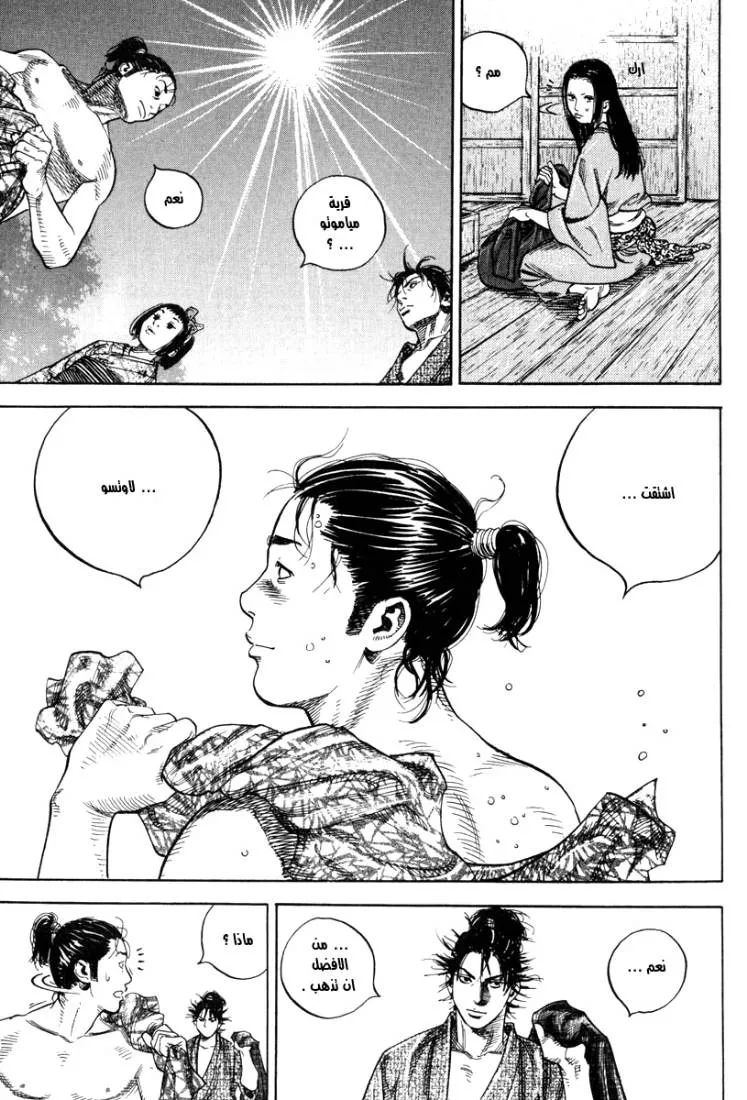Read Vagabond AR Manga Online