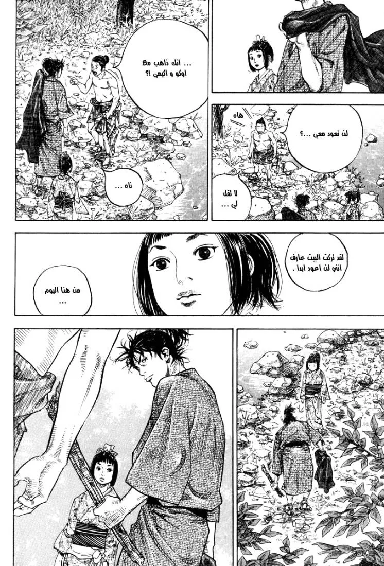 Read Vagabond AR Manga Online