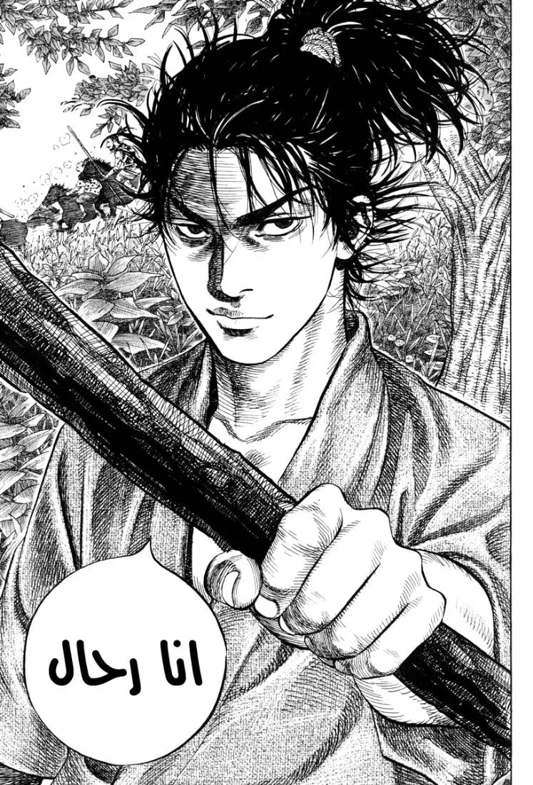 Read Vagabond AR Manga Online