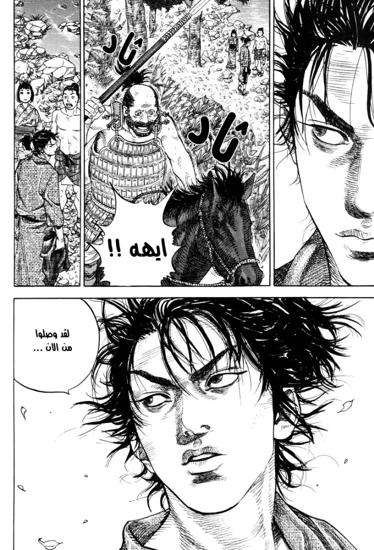 Read Vagabond AR Manga Online