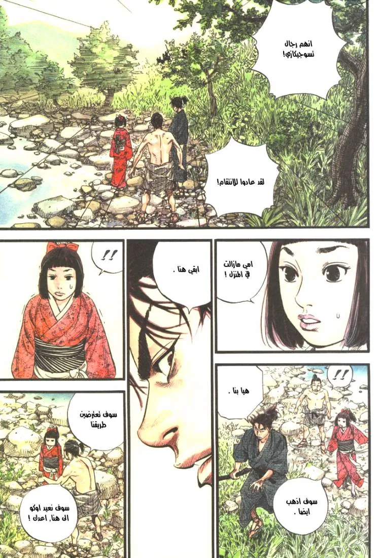 Read Vagabond AR Manga Online