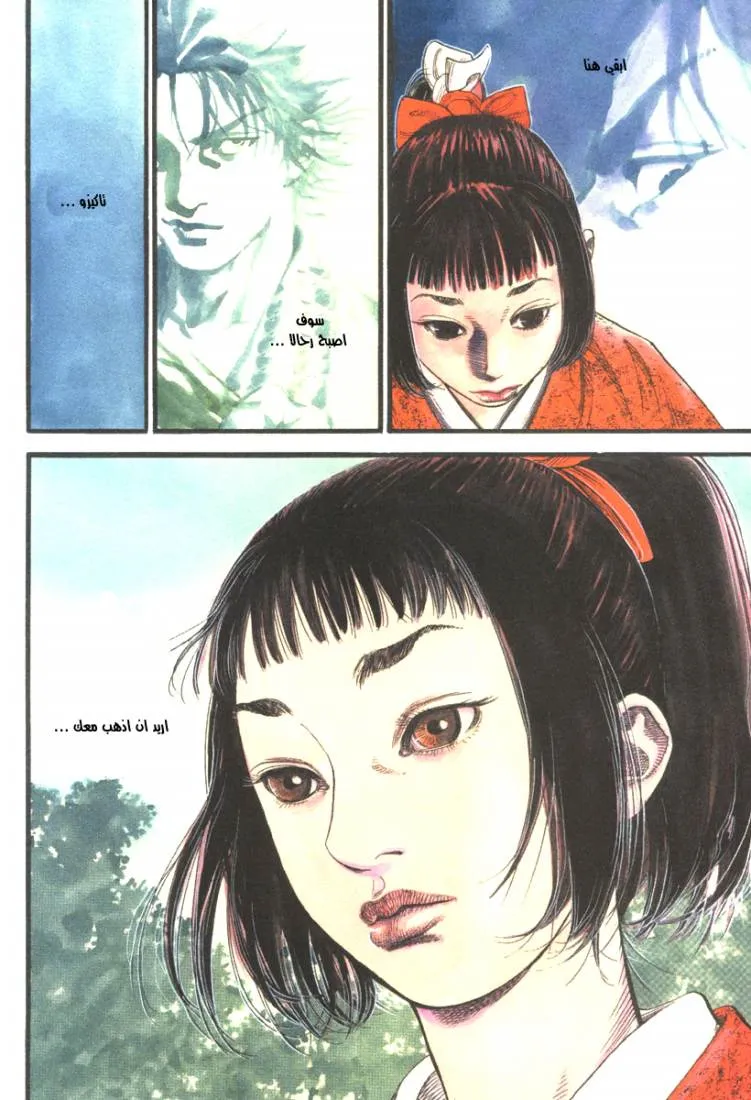 Read Vagabond AR Manga Online