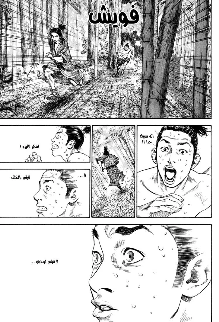 Read Vagabond AR Manga Online