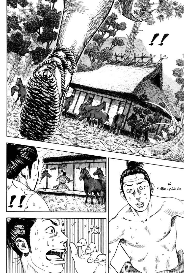 Read Vagabond AR Manga Online