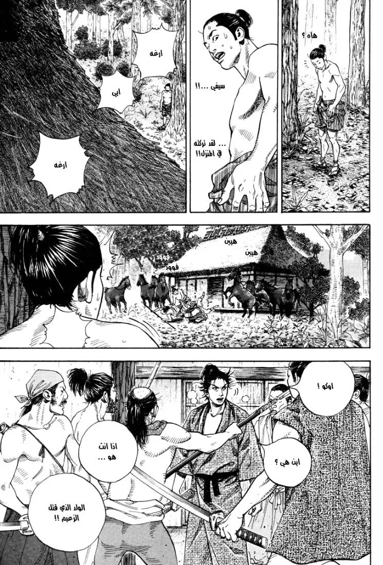 Read Vagabond AR Manga Online
