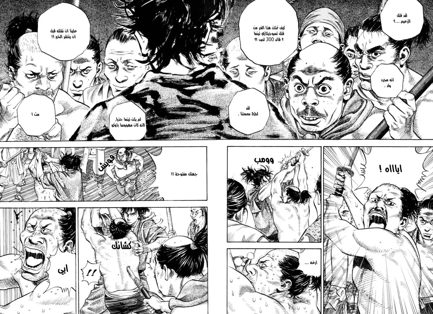 Read Vagabond AR Manga Online