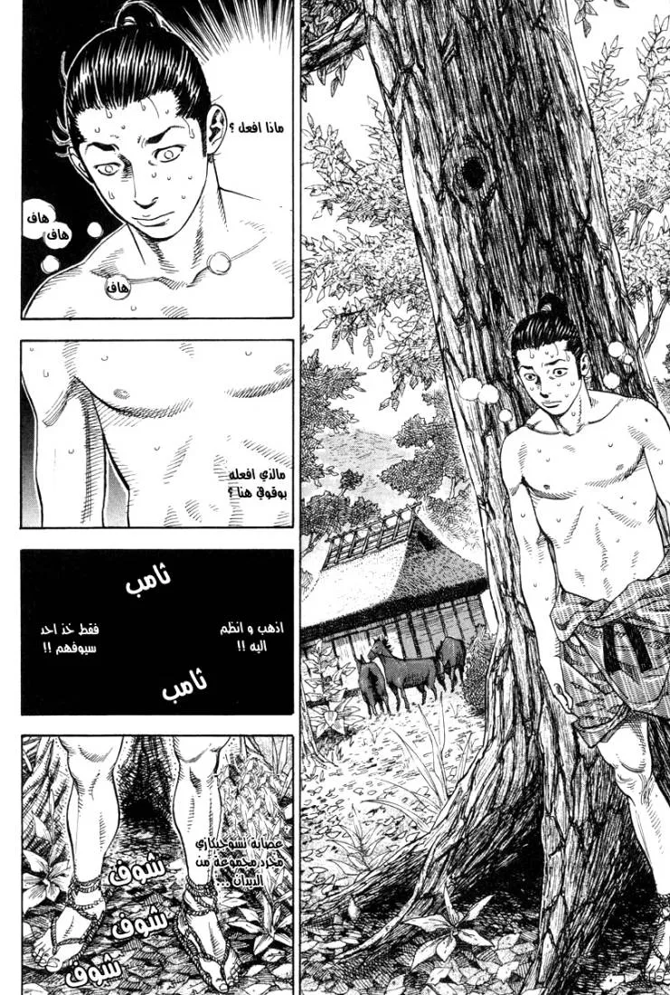 Read Vagabond AR Manga Online