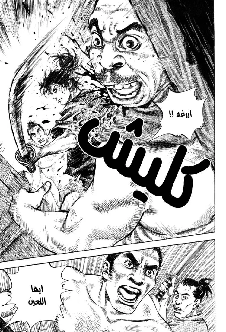 Read Vagabond AR Manga Online