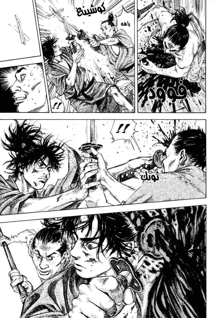 Read Vagabond AR Manga Online
