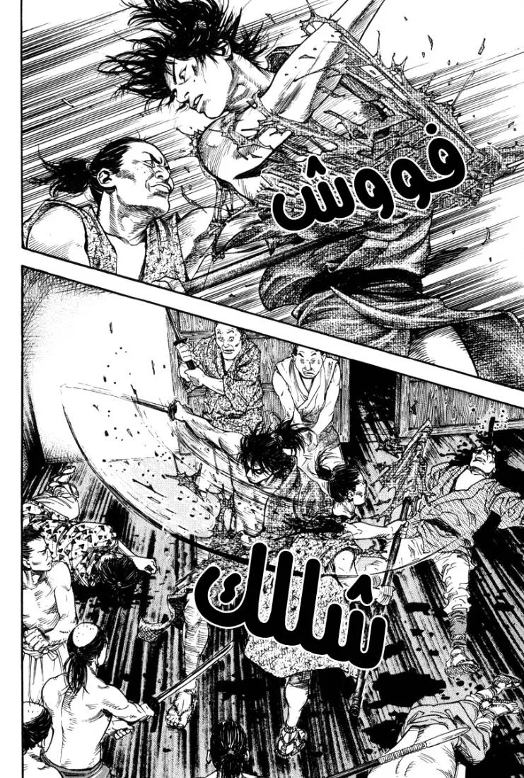Read Vagabond AR Manga Online