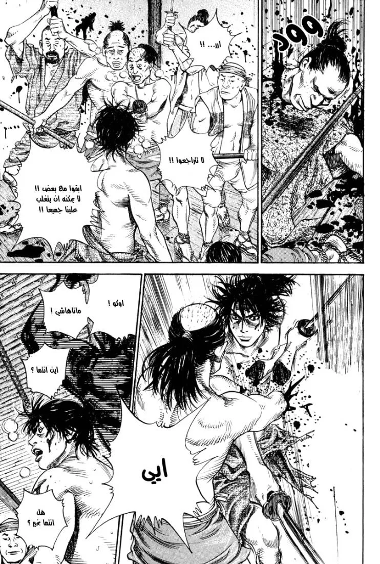 Read Vagabond AR Manga Online