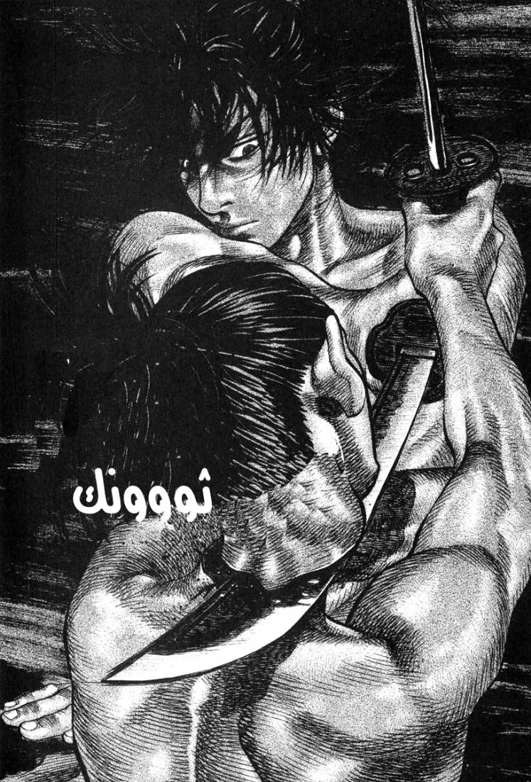 Read Vagabond AR Manga Online