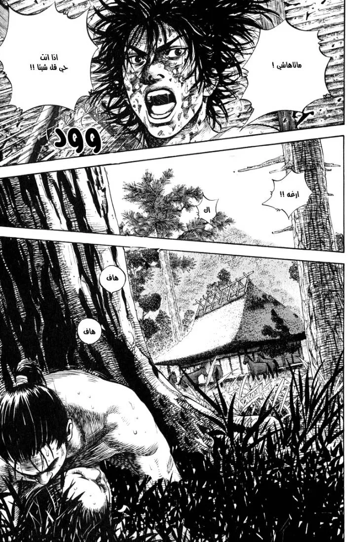 Read Vagabond AR Manga Online