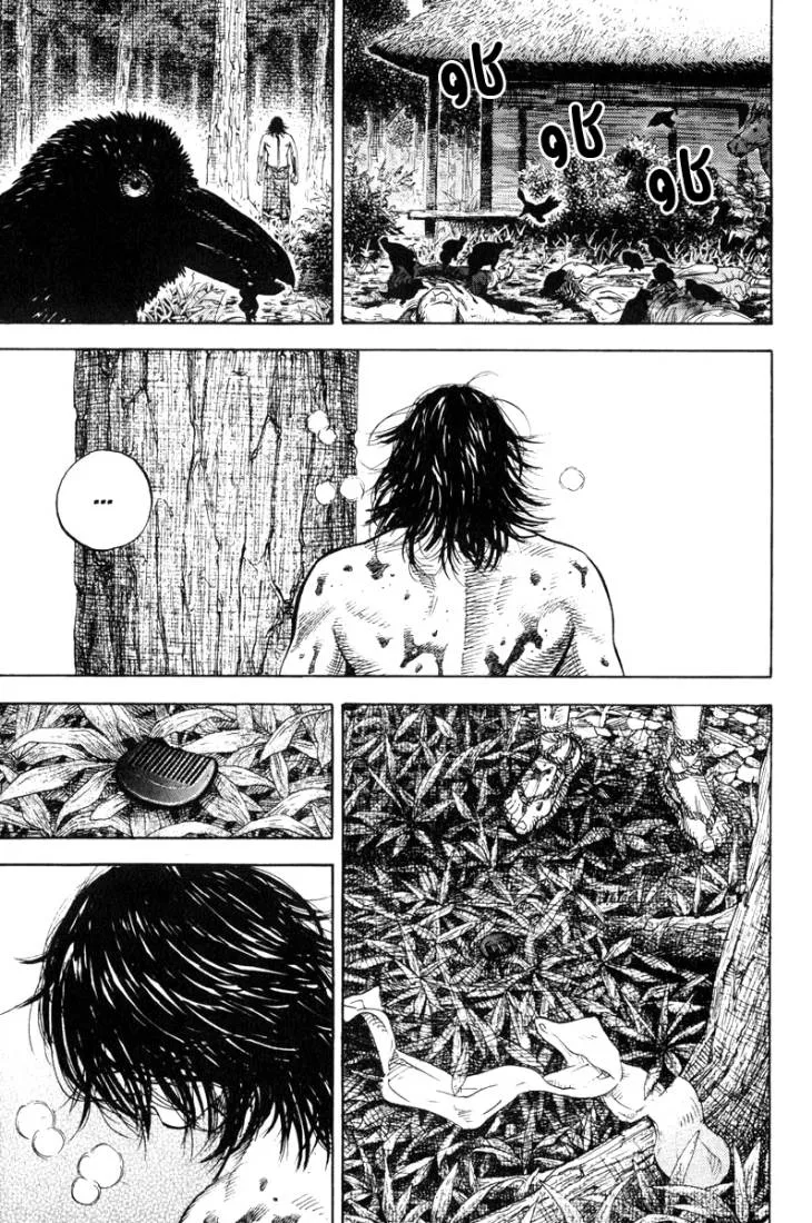 Read Vagabond AR Manga Online