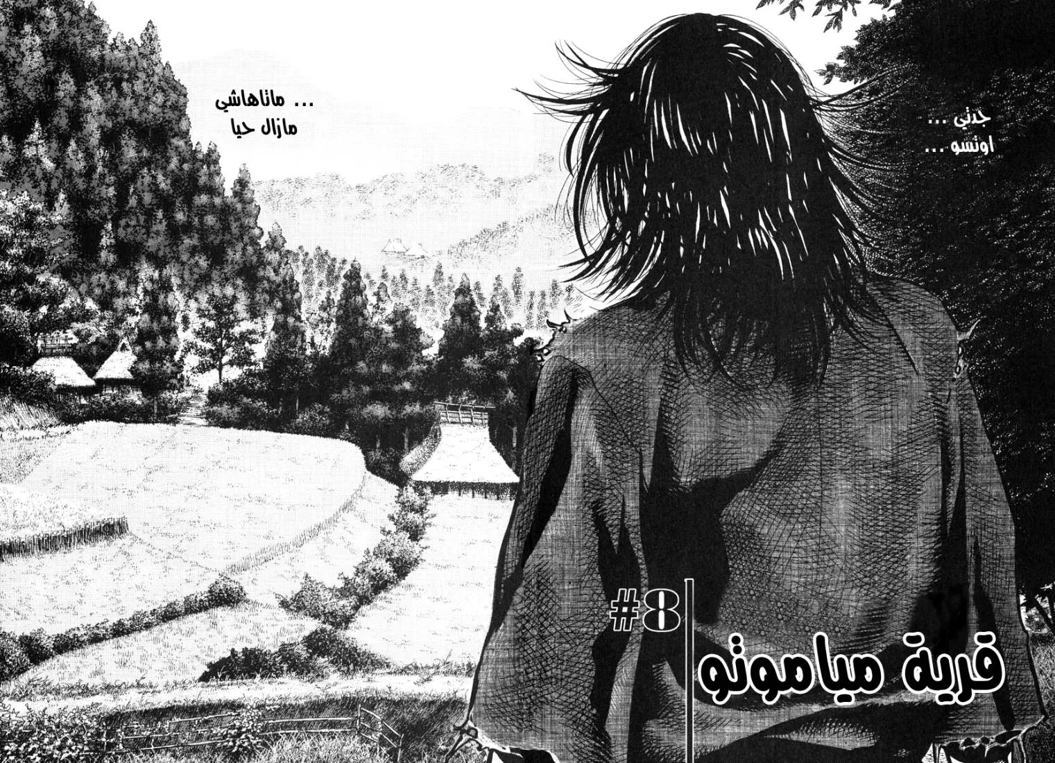 Read Vagabond AR Manga Online