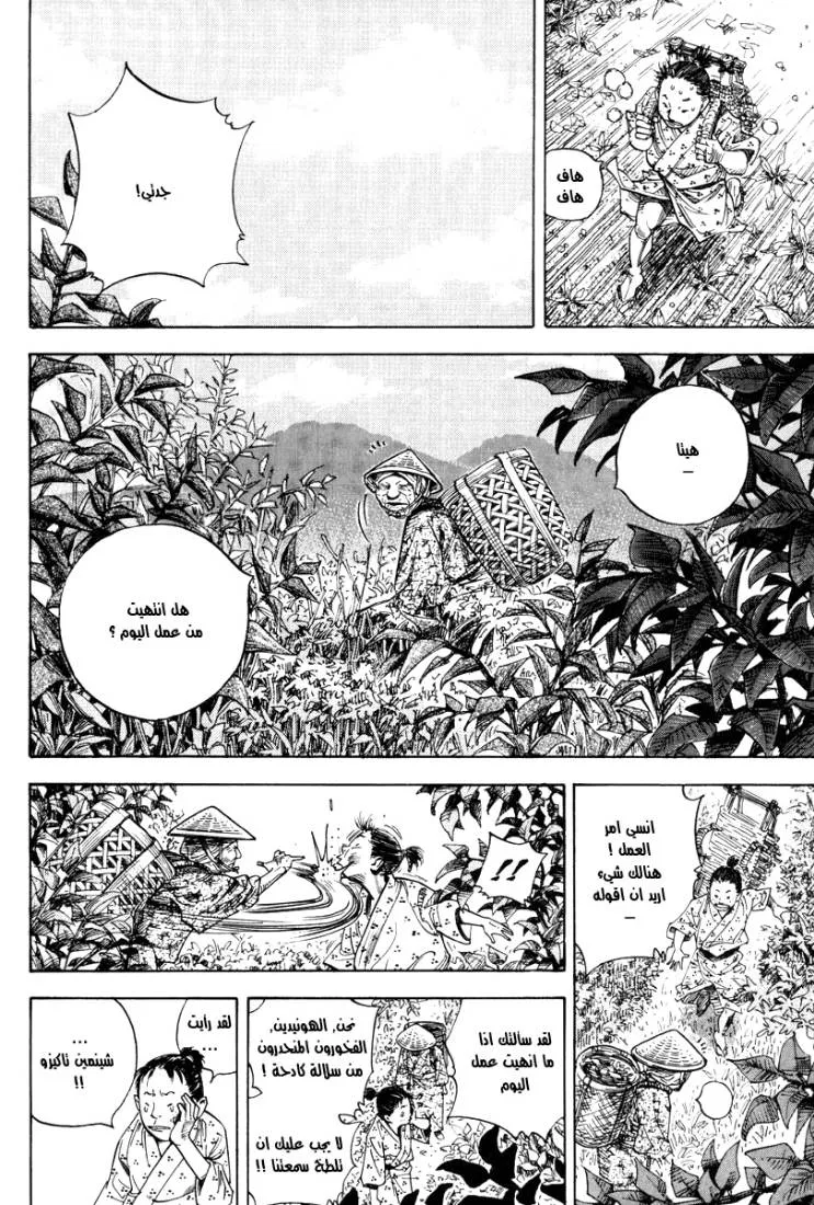 Read Vagabond AR Manga Online