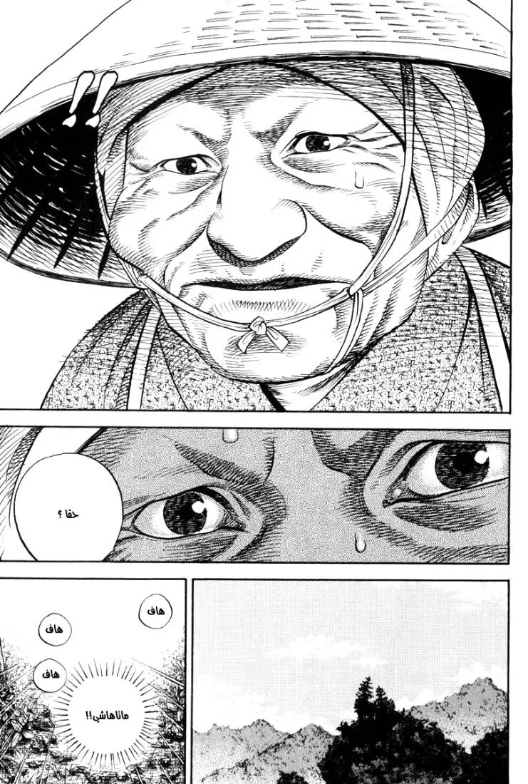 Read Vagabond AR Manga Online