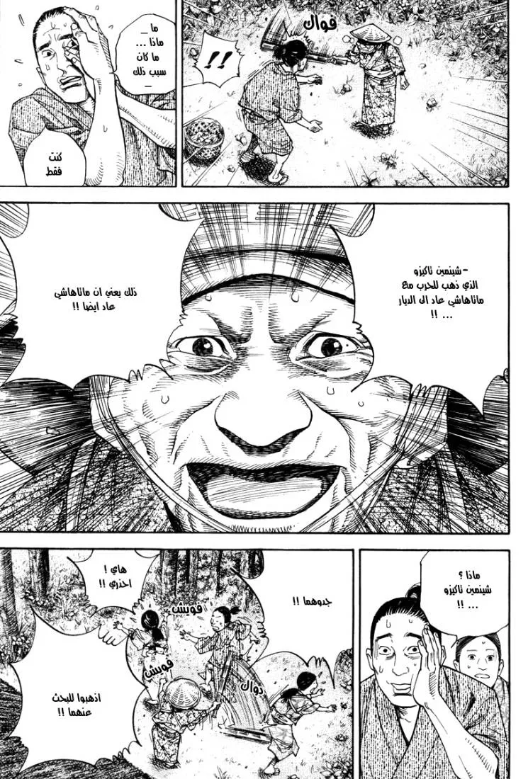 Read Vagabond AR Manga Online