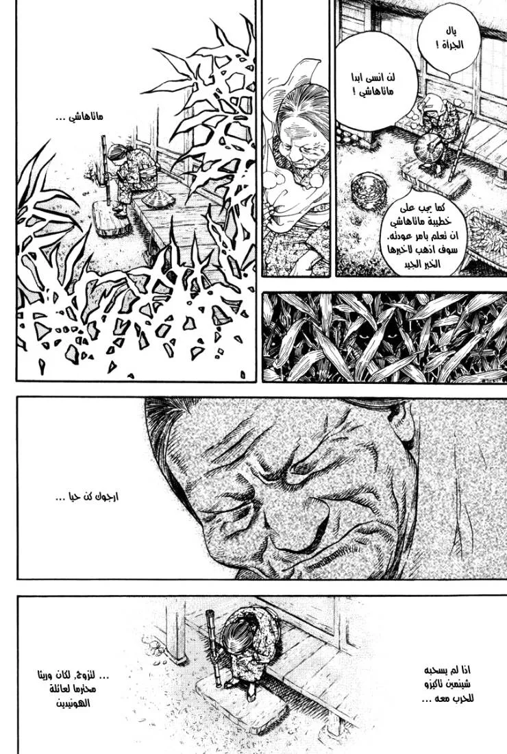 Read Vagabond AR Manga Online