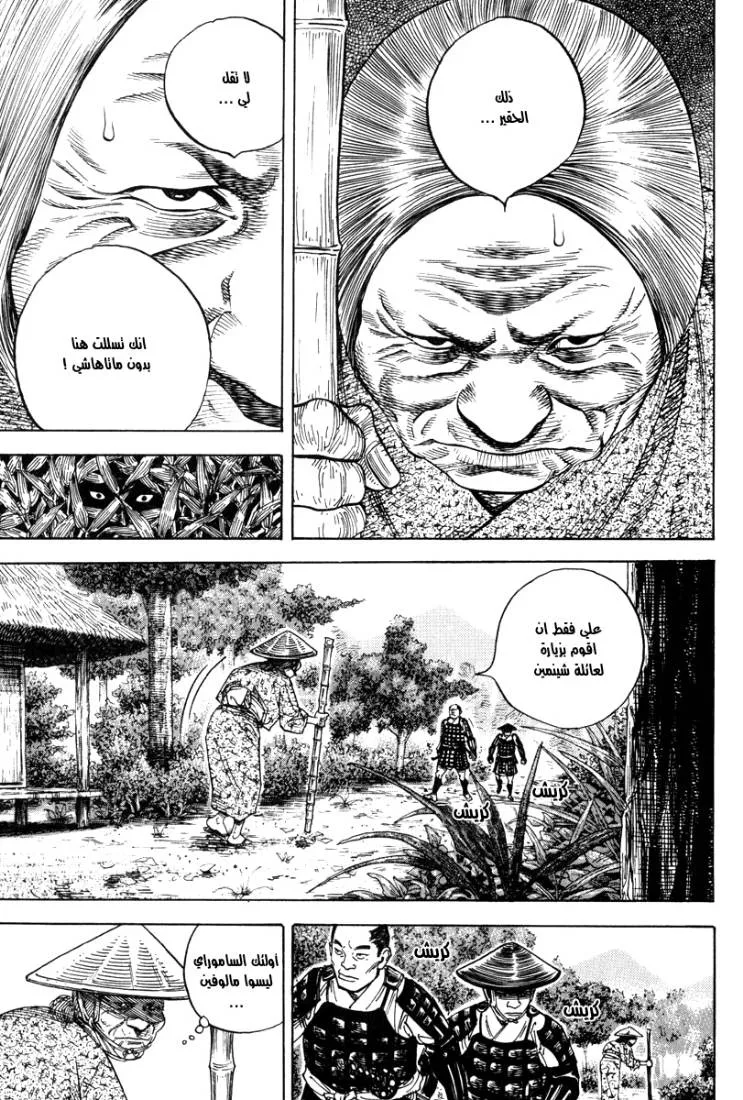 Read Vagabond AR Manga Online