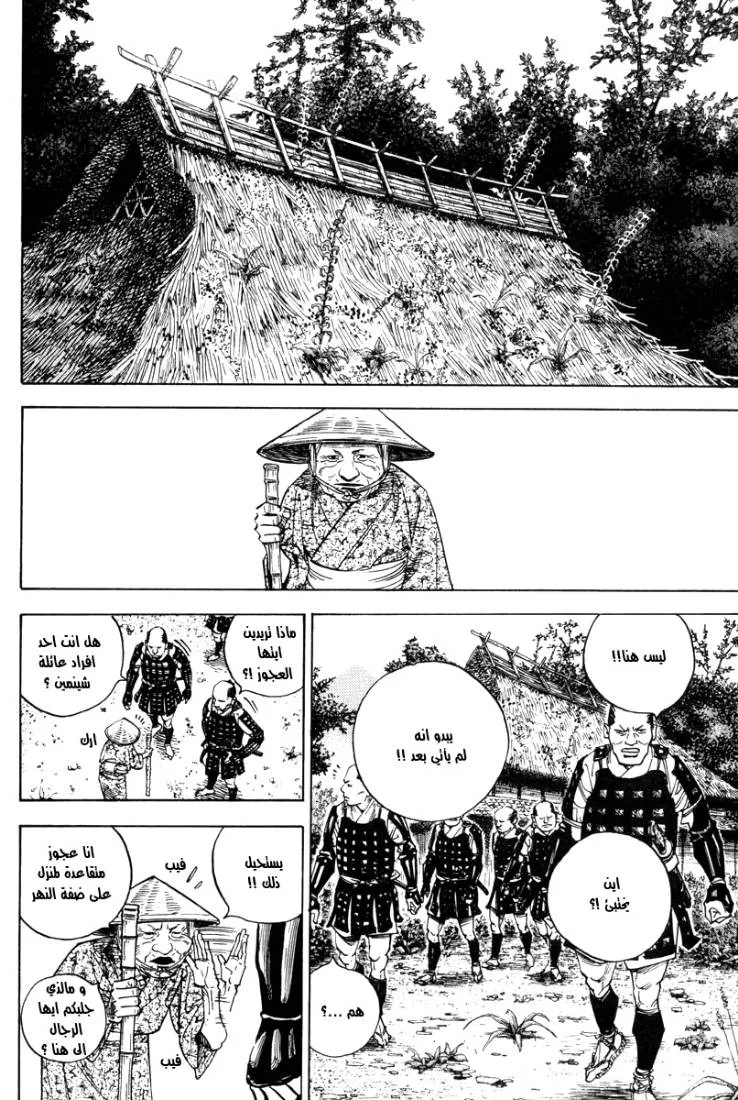 Read Vagabond AR Manga Online
