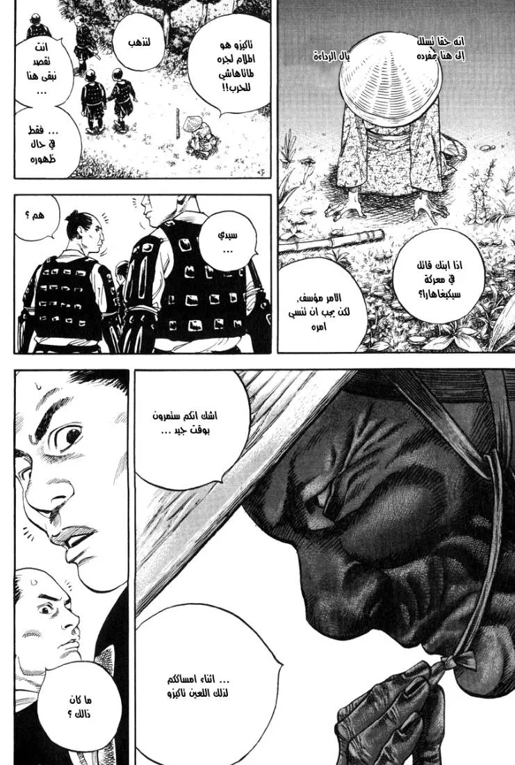 Read Vagabond AR Manga Online