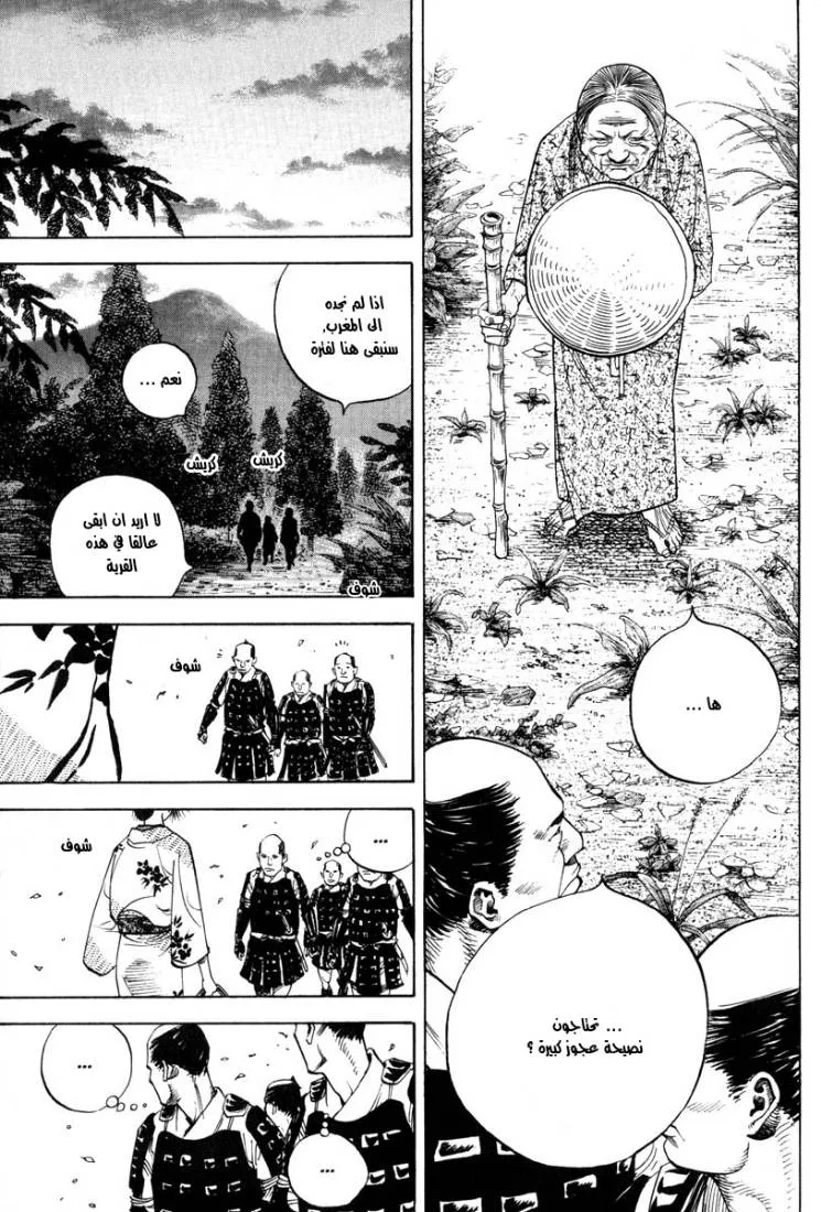 Read Vagabond AR Manga Online