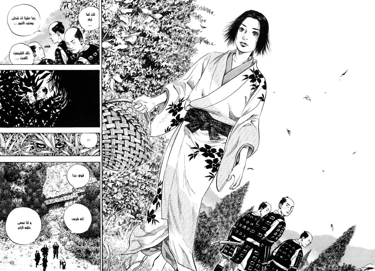 Read Vagabond AR Manga Online