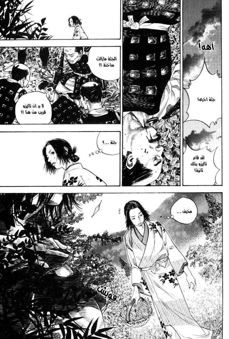 Read Vagabond AR Manga Online