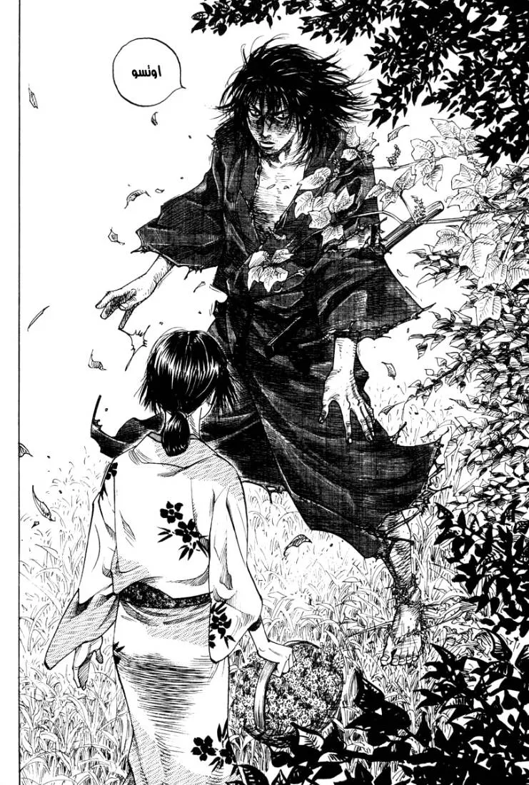 Read Vagabond AR Manga Online