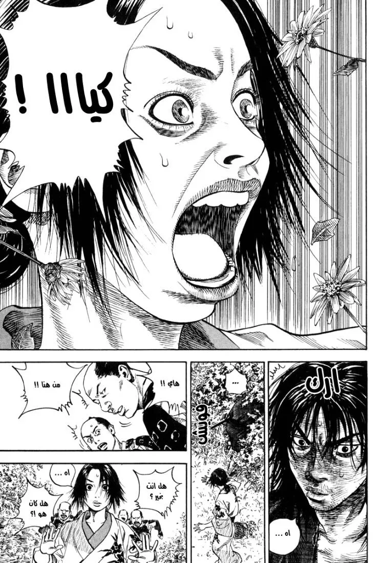 Read Vagabond AR Manga Online